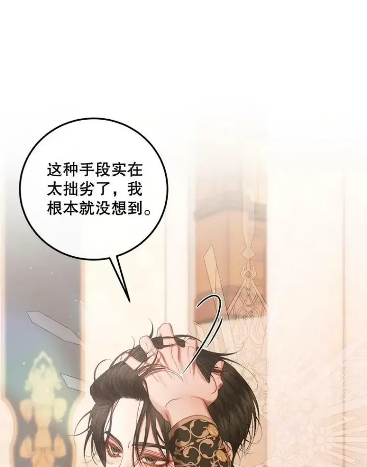 《The Siren : 恶魔的契约家人》65.水鼠图15