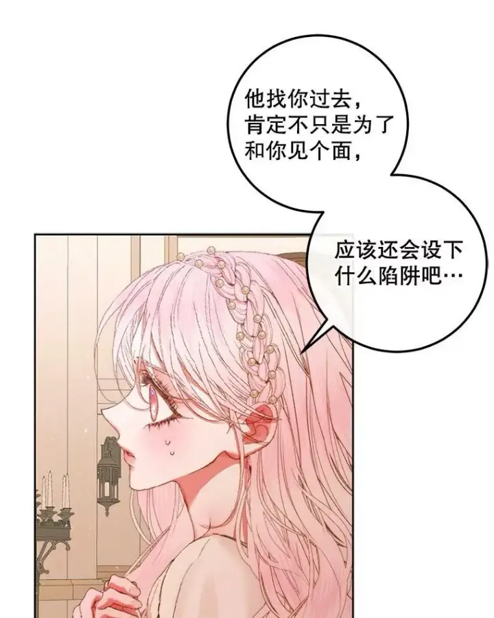 《The Siren : 恶魔的契约家人》65.水鼠图18