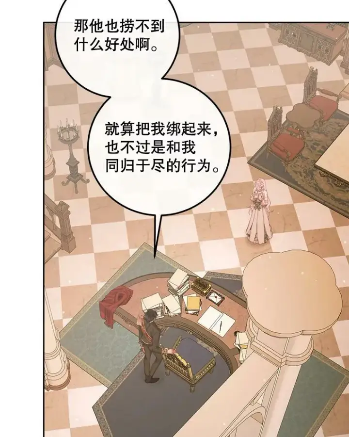 《The Siren : 恶魔的契约家人》65.水鼠图20
