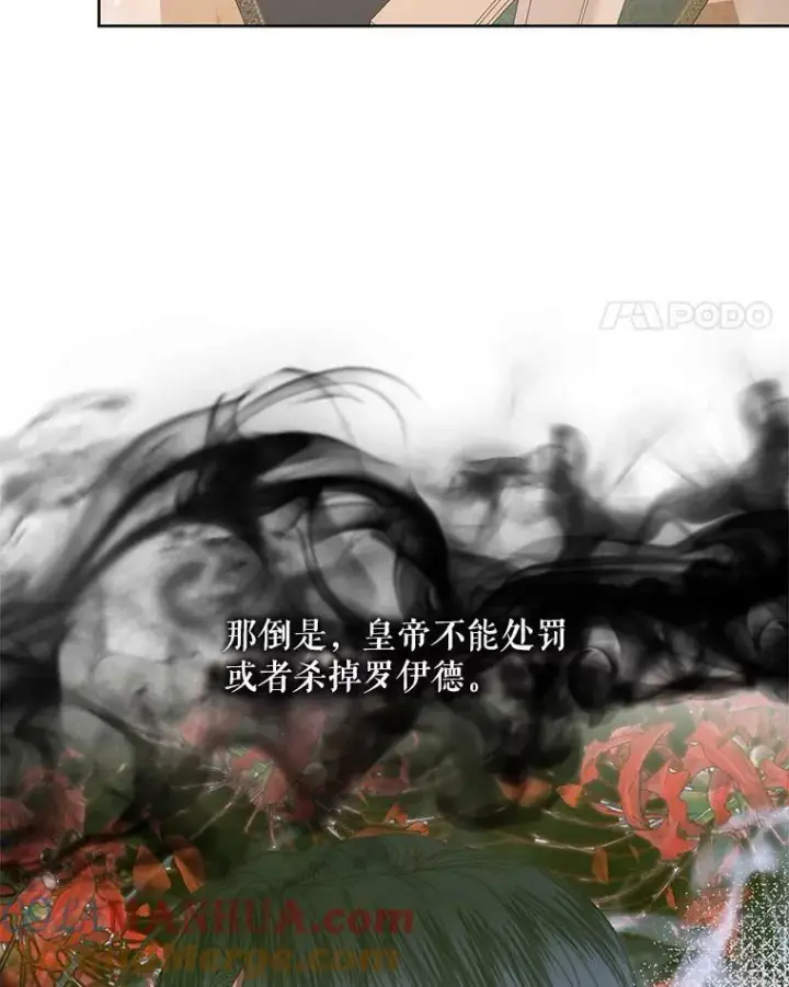 《The Siren : 恶魔的契约家人》65.水鼠图21