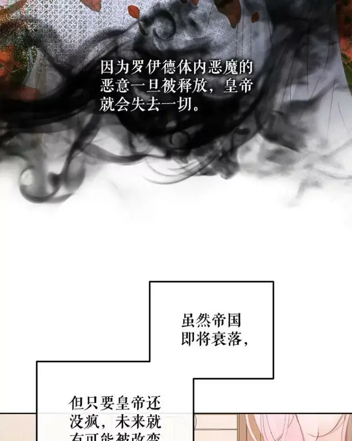 《The Siren : 恶魔的契约家人》65.水鼠图23