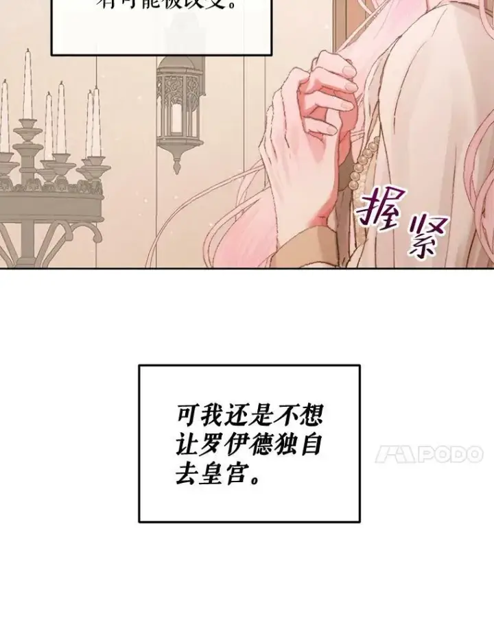 《The Siren : 恶魔的契约家人》65.水鼠图24