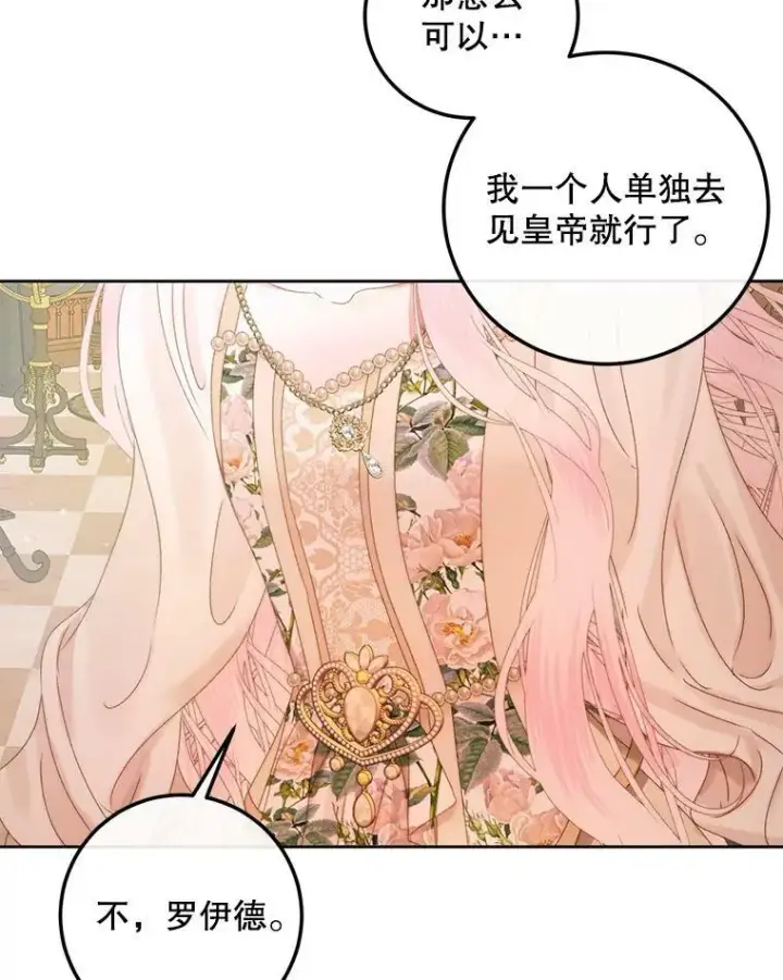《The Siren : 恶魔的契约家人》65.水鼠图27