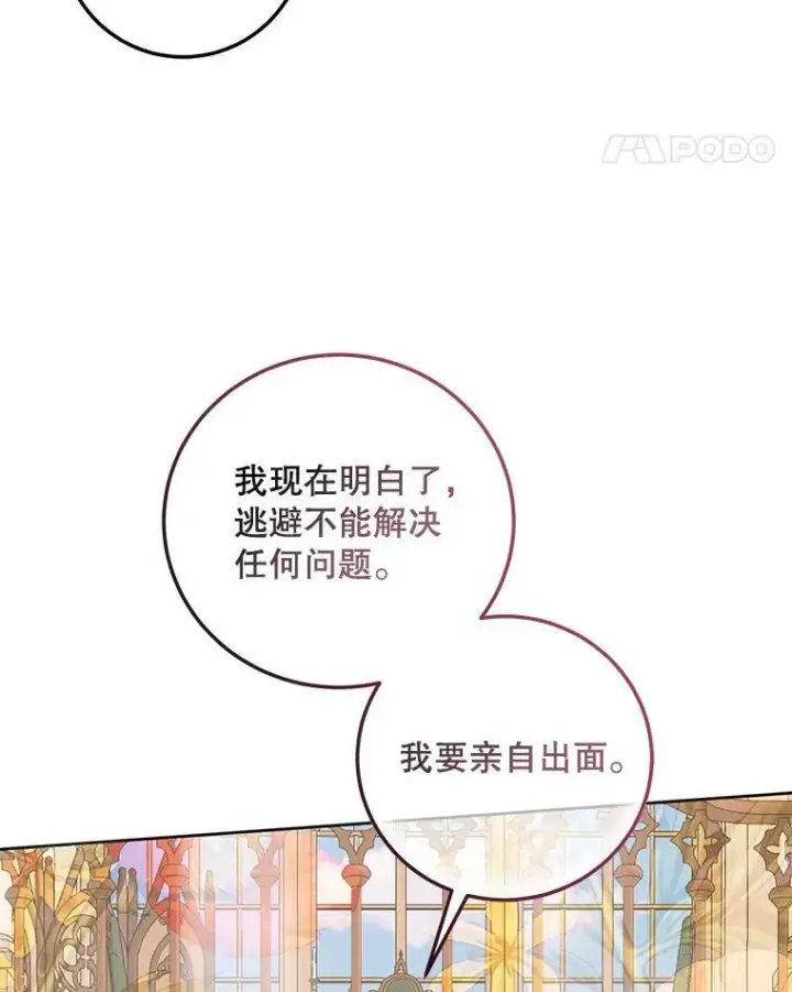 《The Siren : 恶魔的契约家人》65.水鼠图28