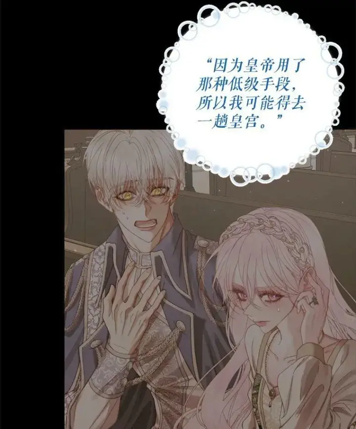《The Siren : 恶魔的契约家人》65.水鼠图3