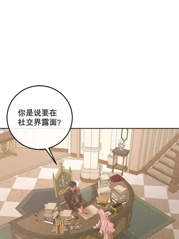 《The Siren : 恶魔的契约家人》65.水鼠图32