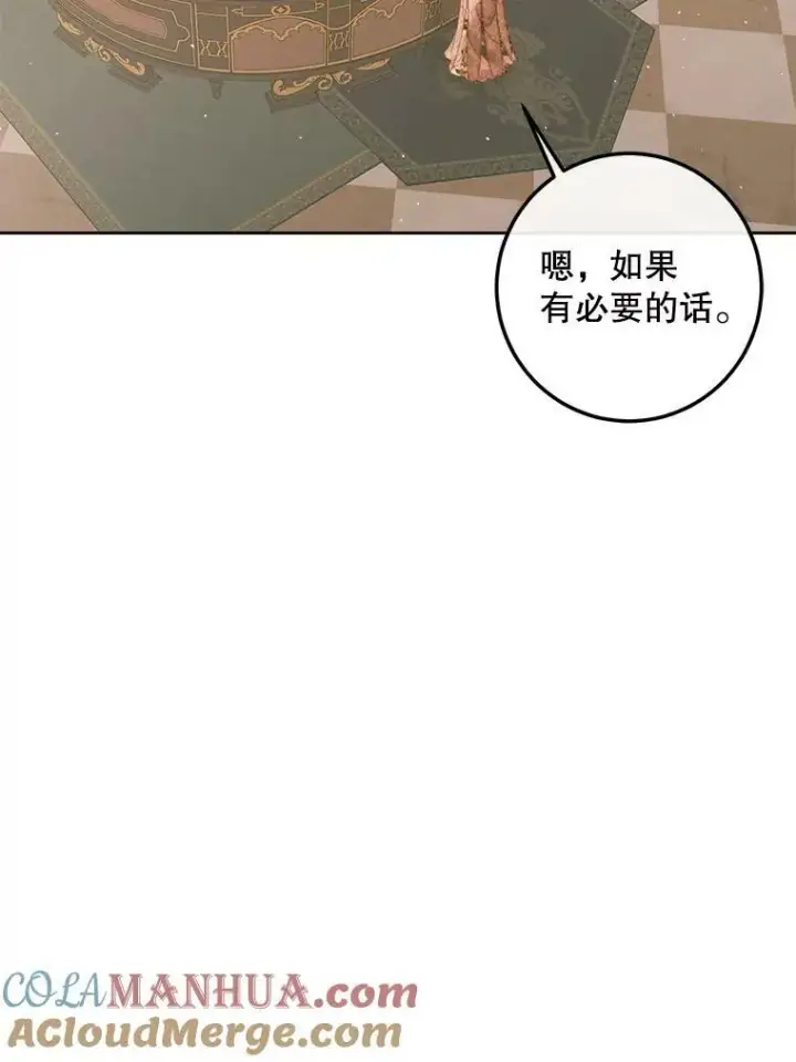 《The Siren : 恶魔的契约家人》65.水鼠图33
