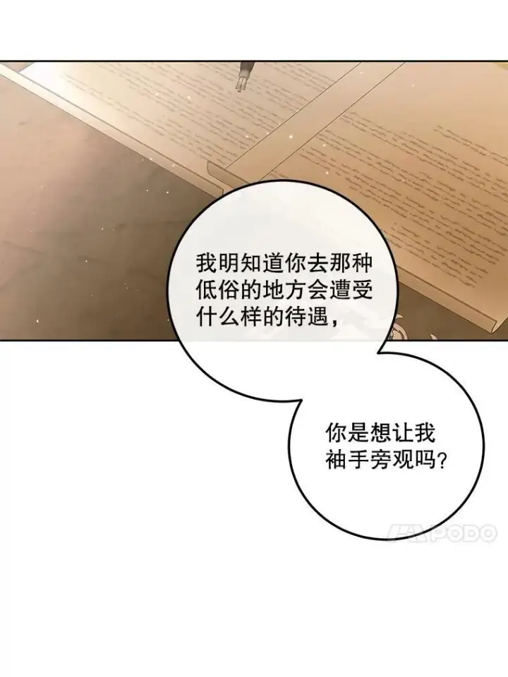 《The Siren : 恶魔的契约家人》65.水鼠图34