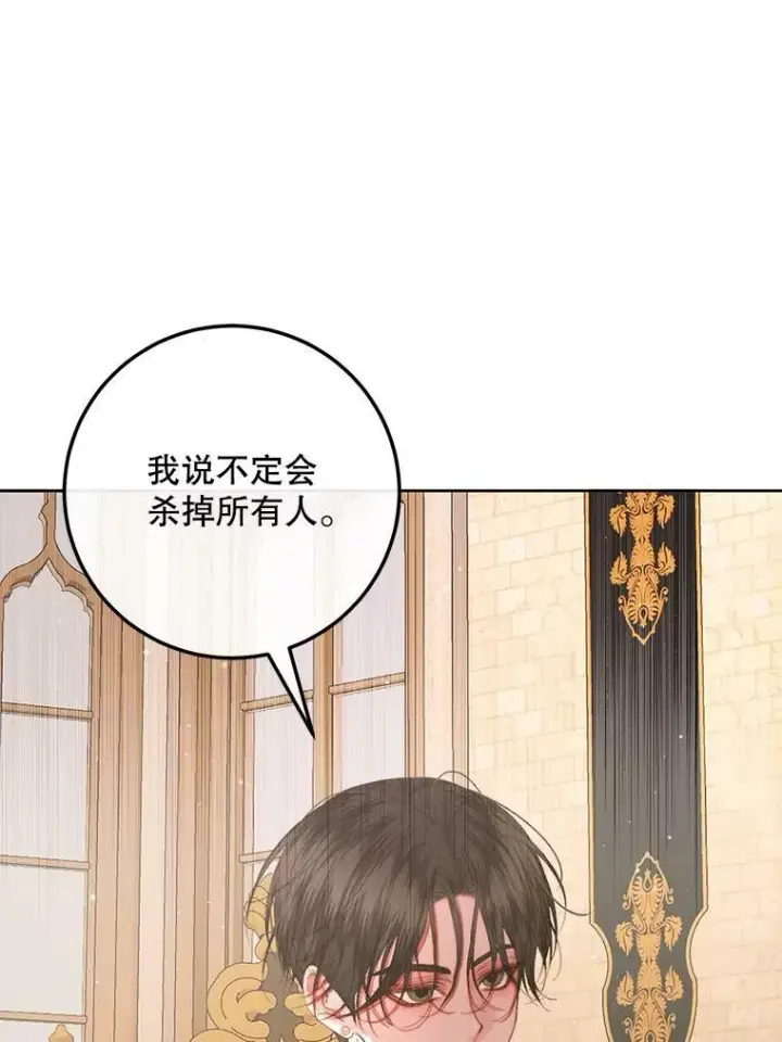 《The Siren : 恶魔的契约家人》65.水鼠图35