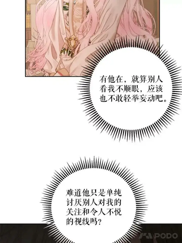 《The Siren : 恶魔的契约家人》65.水鼠图38