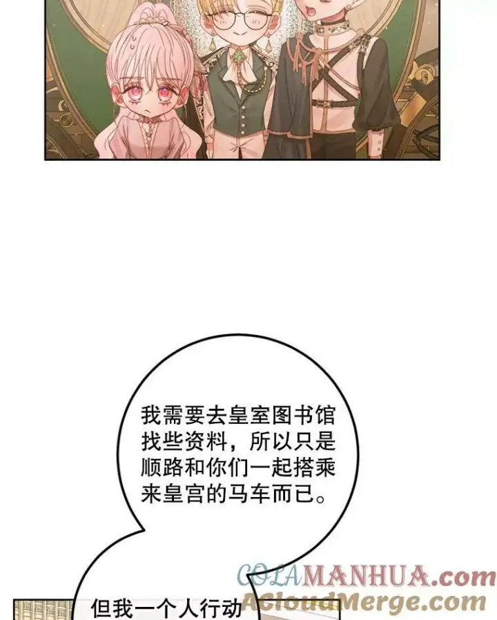 《The Siren : 恶魔的契约家人》65.水鼠图53