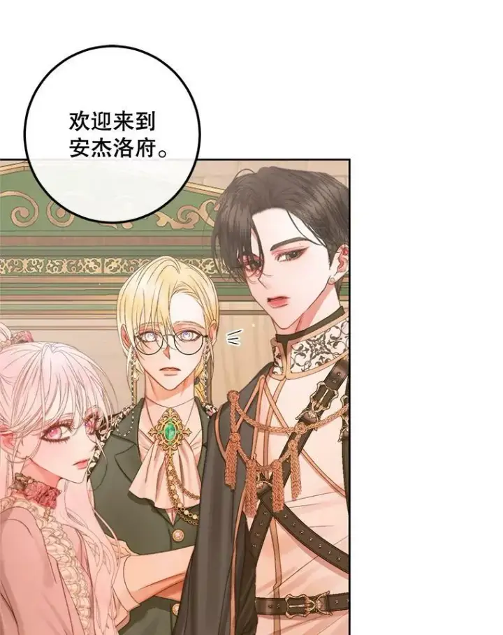 《The Siren : 恶魔的契约家人》65.水鼠图56
