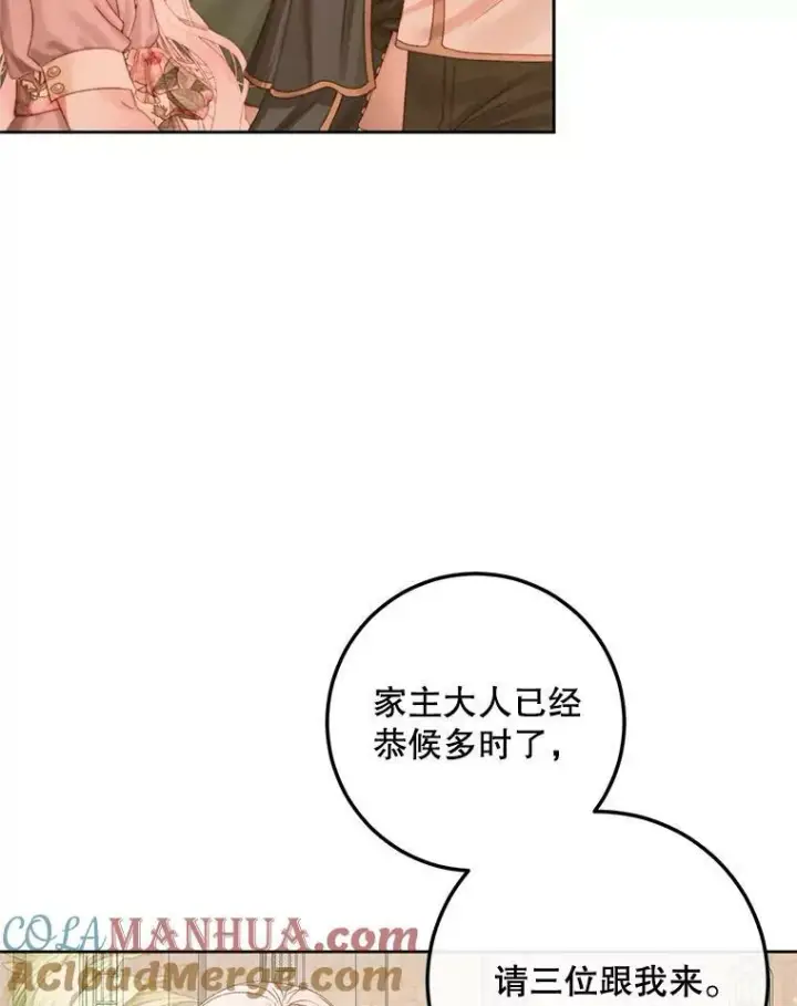 《The Siren : 恶魔的契约家人》65.水鼠图57