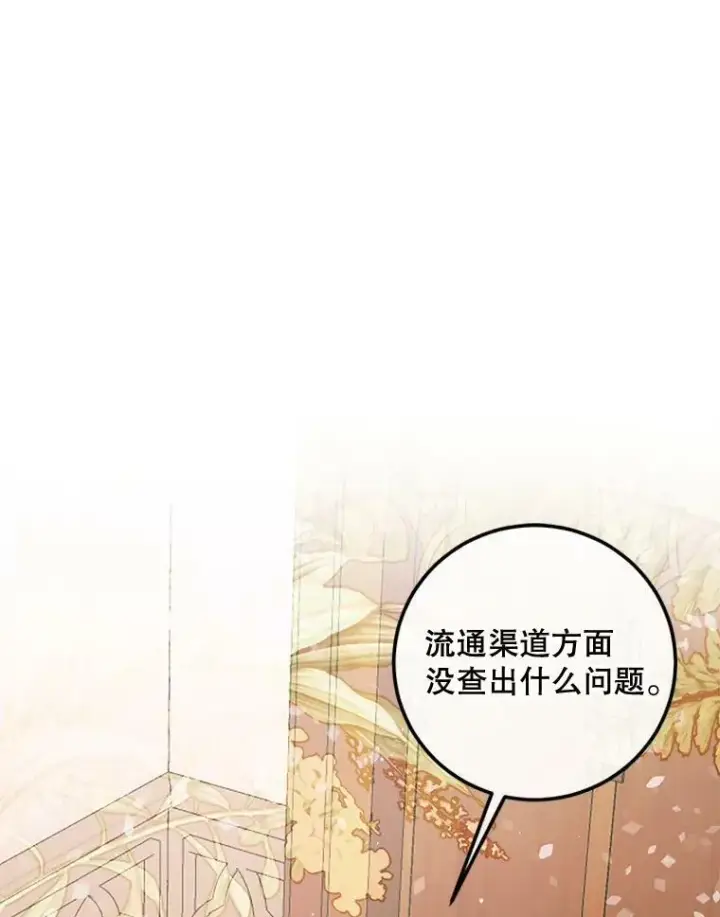 《The Siren : 恶魔的契约家人》65.水鼠图6