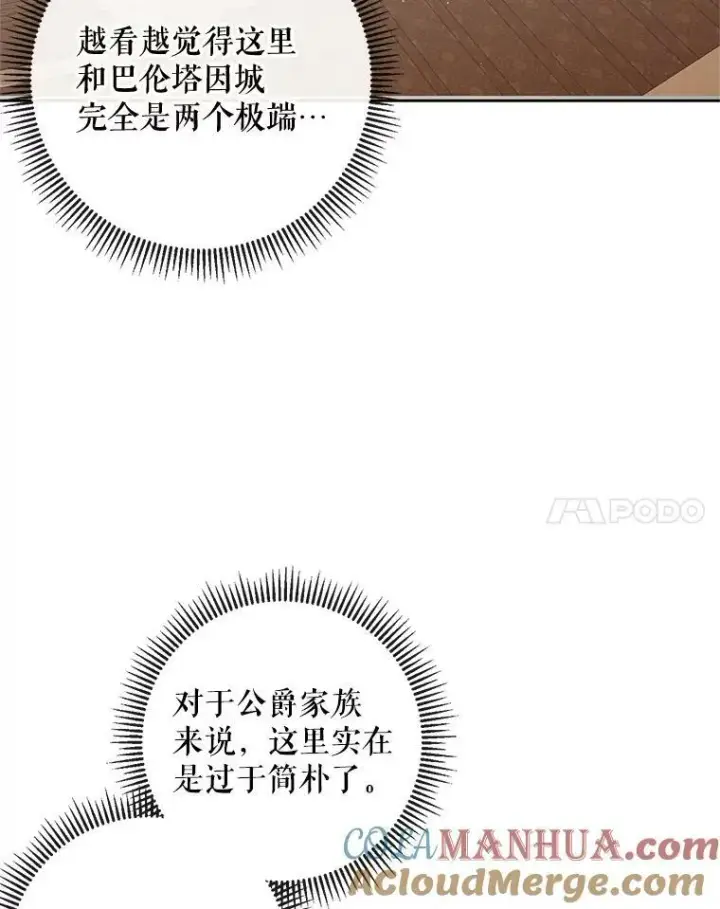 《The Siren : 恶魔的契约家人》65.水鼠图61