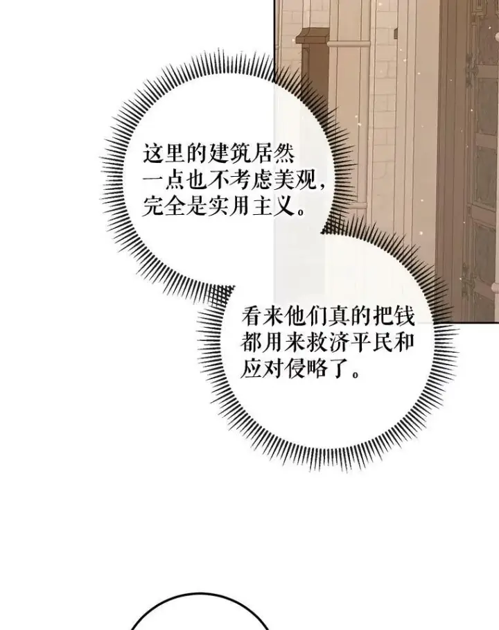 《The Siren : 恶魔的契约家人》65.水鼠图63
