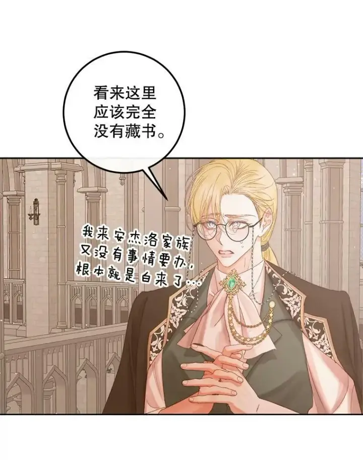 《The Siren : 恶魔的契约家人》65.水鼠图67