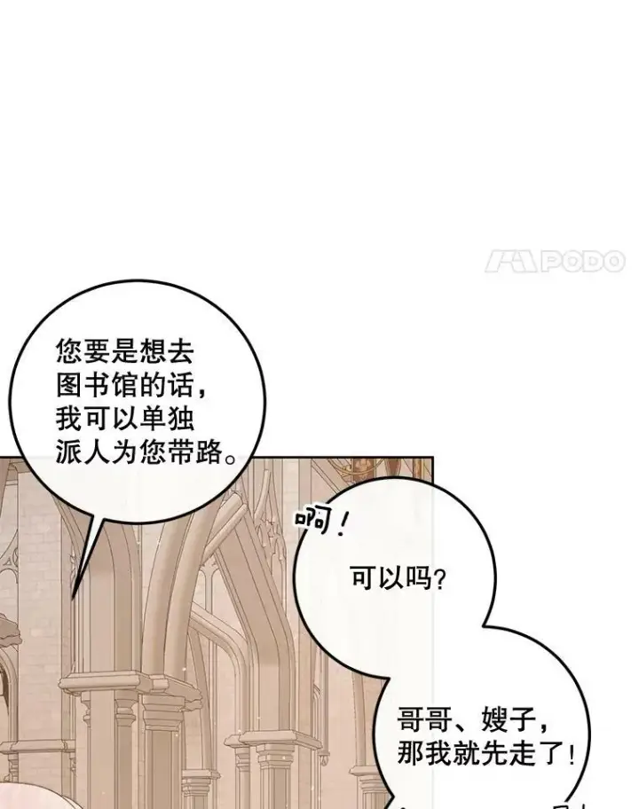 《The Siren : 恶魔的契约家人》65.水鼠图68