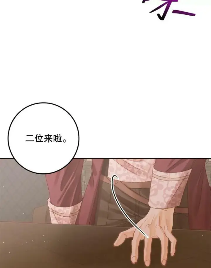 《The Siren : 恶魔的契约家人》65.水鼠图72