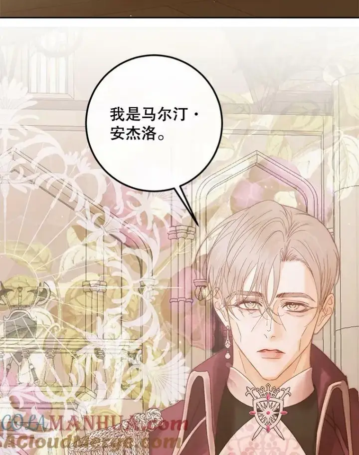 《The Siren : 恶魔的契约家人》65.水鼠图73