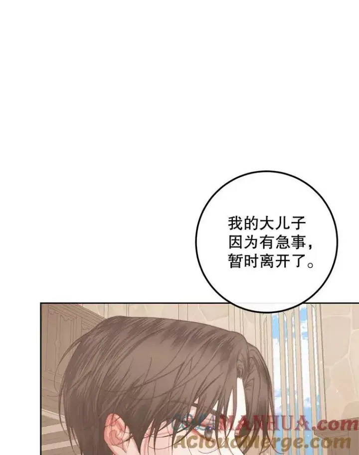 《The Siren : 恶魔的契约家人》65.水鼠图77
