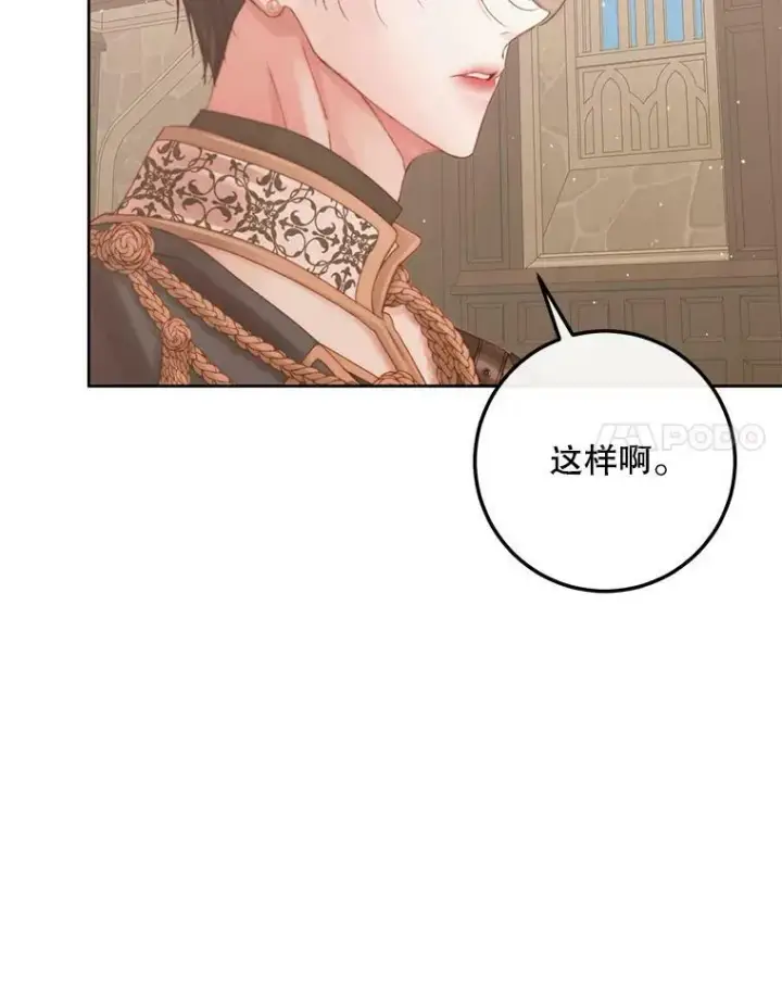 《The Siren : 恶魔的契约家人》65.水鼠图78