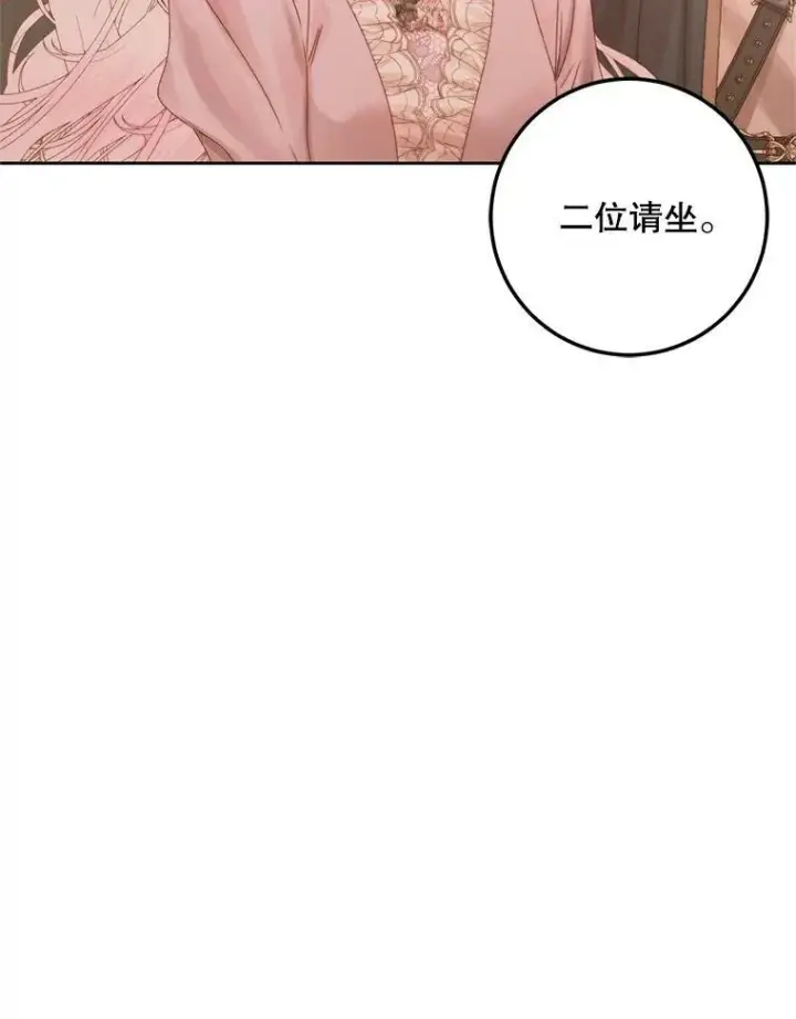 《The Siren : 恶魔的契约家人》65.水鼠图80