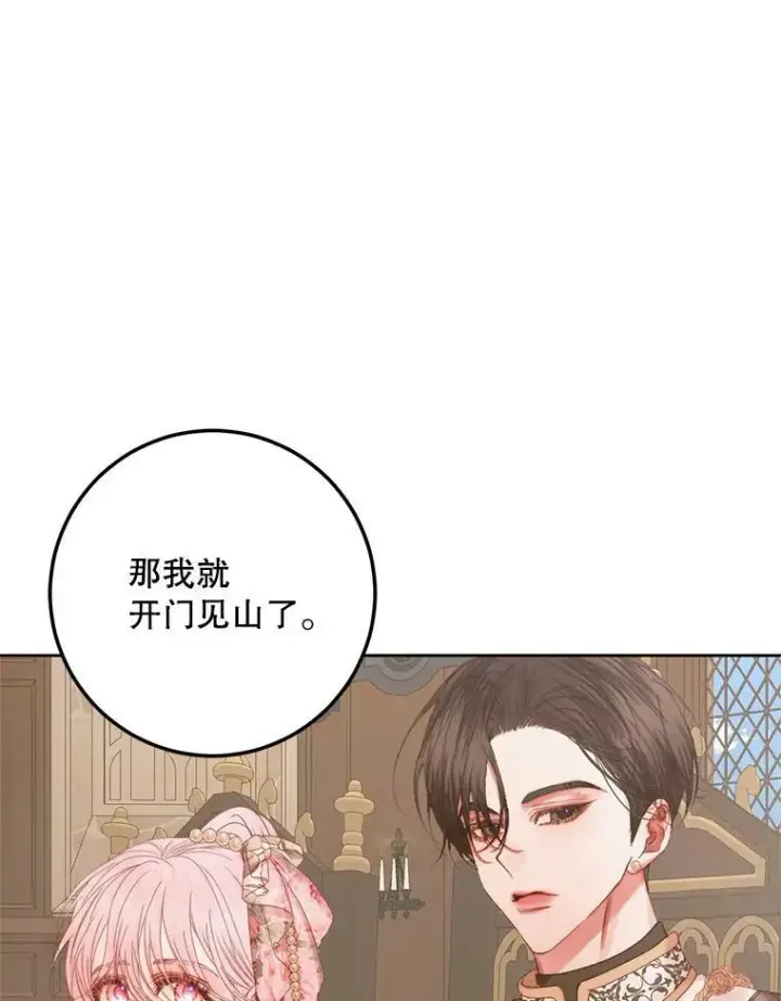 《The Siren : 恶魔的契约家人》65.水鼠图86