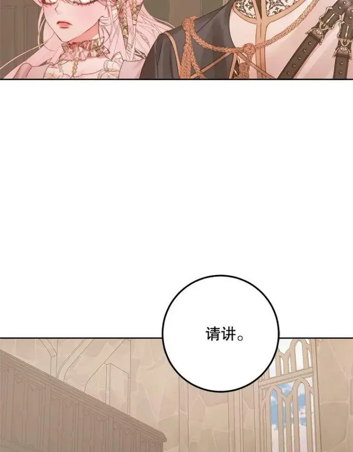 《The Siren : 恶魔的契约家人》65.水鼠图87