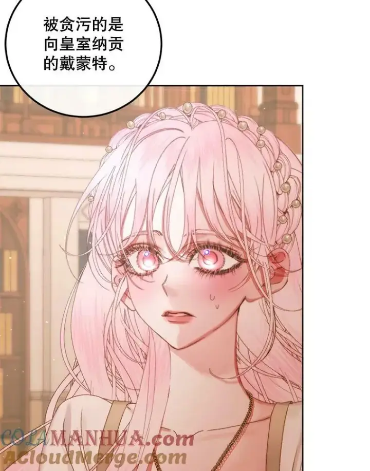 《The Siren : 恶魔的契约家人》65.水鼠图9