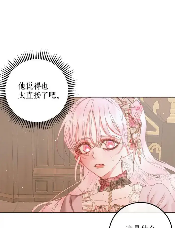《The Siren : 恶魔的契约家人》65.水鼠图91
