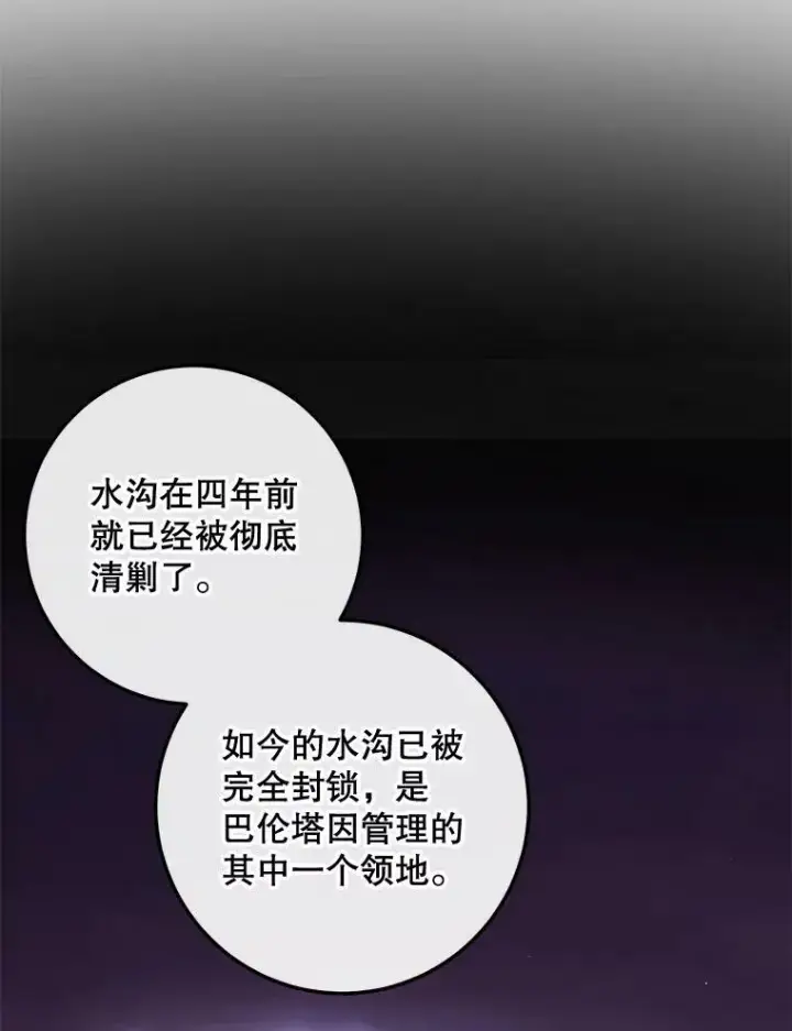 《The Siren : 恶魔的契约家人》65.水鼠图94