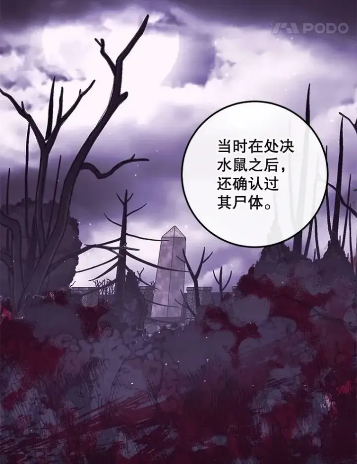 《The Siren : 恶魔的契约家人》65.水鼠图95