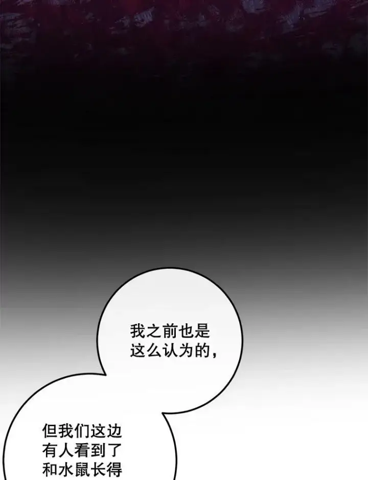 《The Siren : 恶魔的契约家人》65.水鼠图96