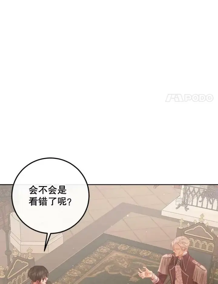 《The Siren : 恶魔的契约家人》65.水鼠图98