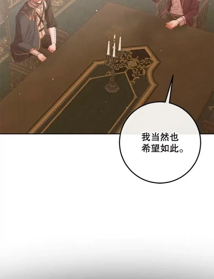 《The Siren : 恶魔的契约家人》65.水鼠图99