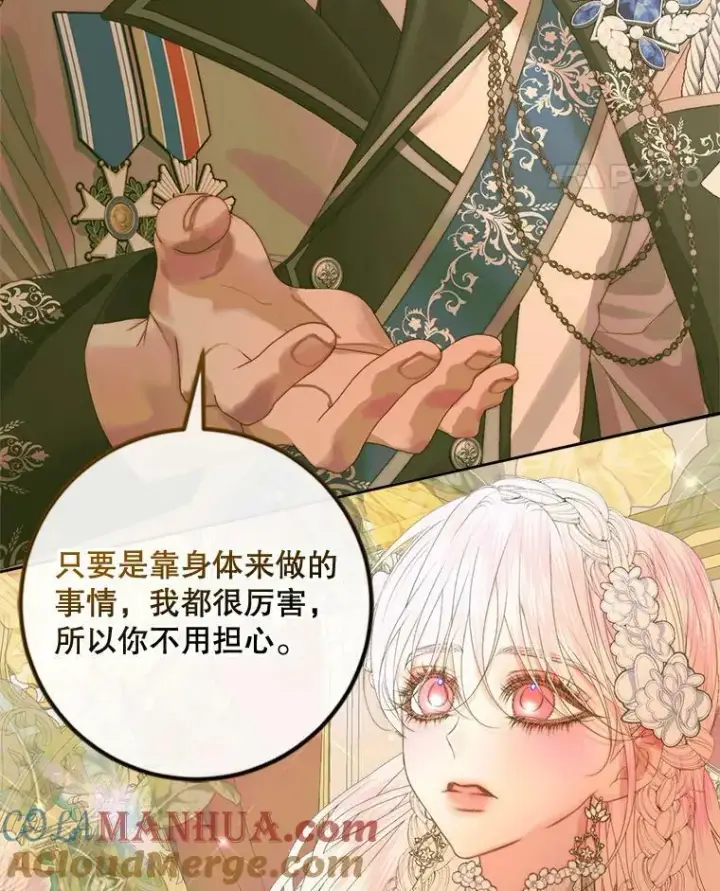 《The Siren : 恶魔的契约家人》66.宴会图101