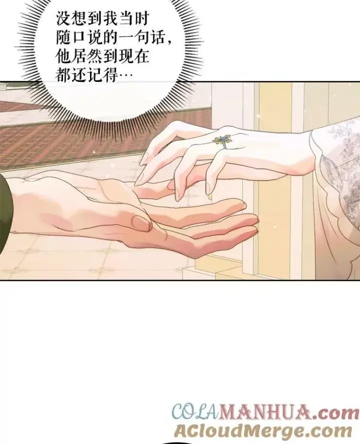 《The Siren : 恶魔的契约家人》66.宴会图105