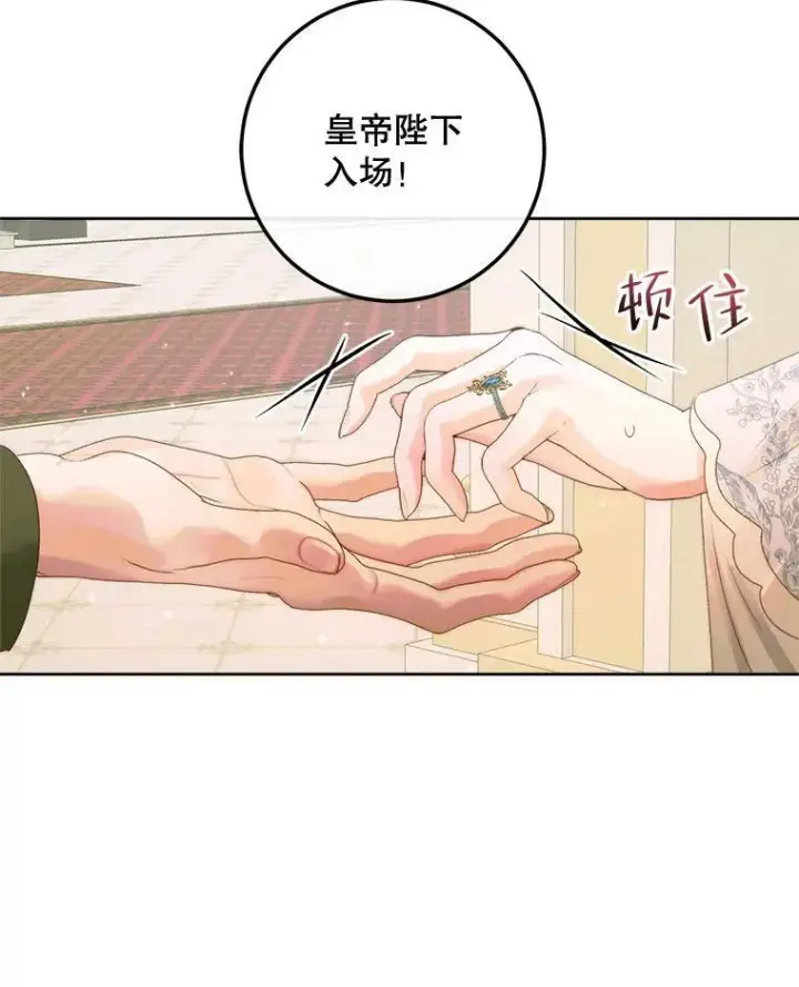 《The Siren : 恶魔的契约家人》66.宴会图106