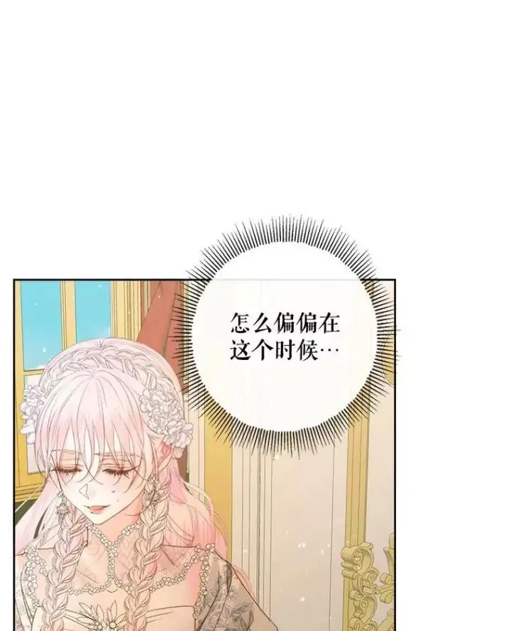 《The Siren : 恶魔的契约家人》66.宴会图107