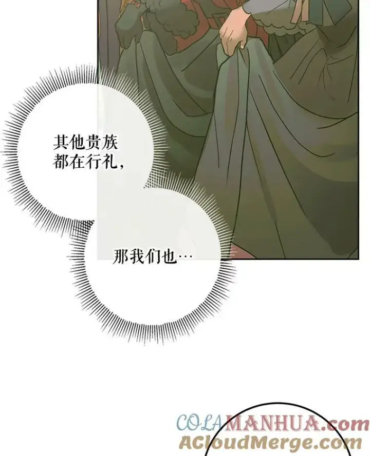 《The Siren : 恶魔的契约家人》66.宴会图109