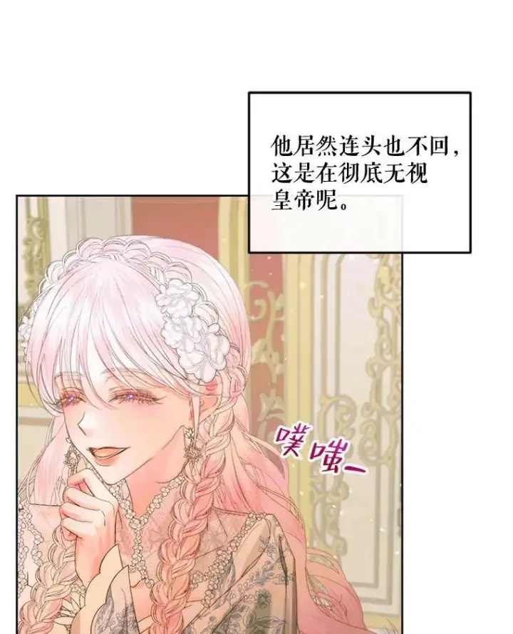 《The Siren : 恶魔的契约家人》66.宴会图112