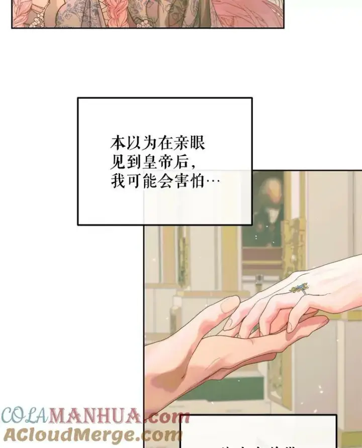 《The Siren : 恶魔的契约家人》66.宴会图113