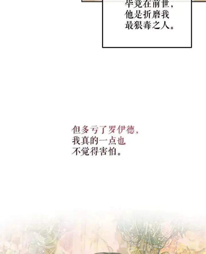 《The Siren : 恶魔的契约家人》66.宴会图114
