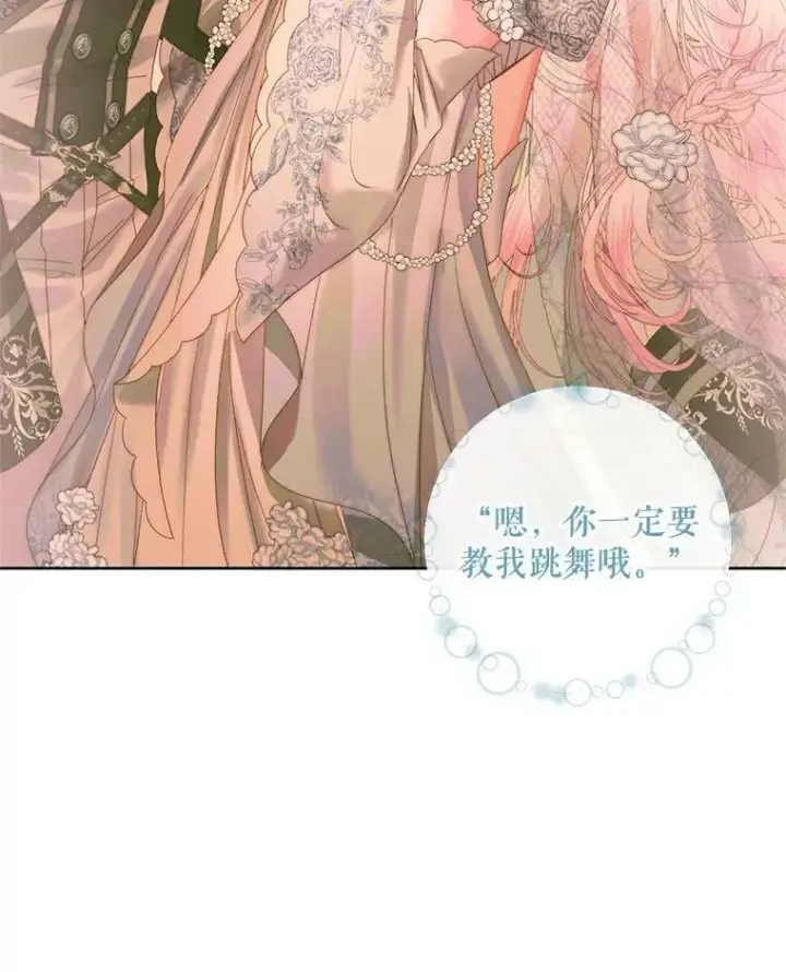 《The Siren : 恶魔的契约家人》66.宴会图116