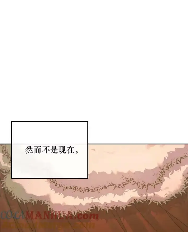 《The Siren : 恶魔的契约家人》66.宴会图117
