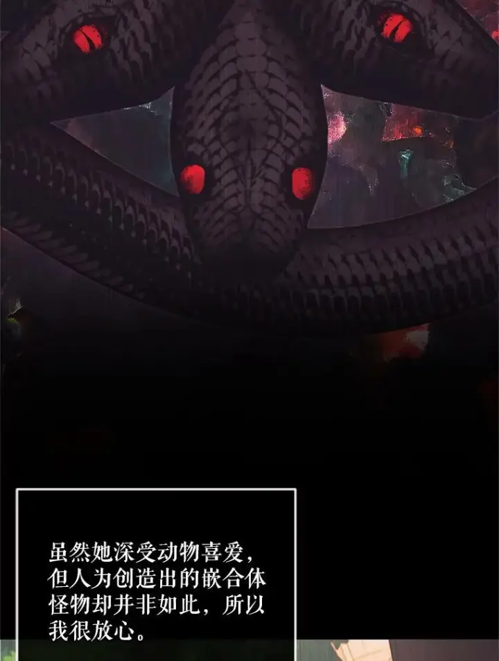 《The Siren : 恶魔的契约家人》66.宴会图12