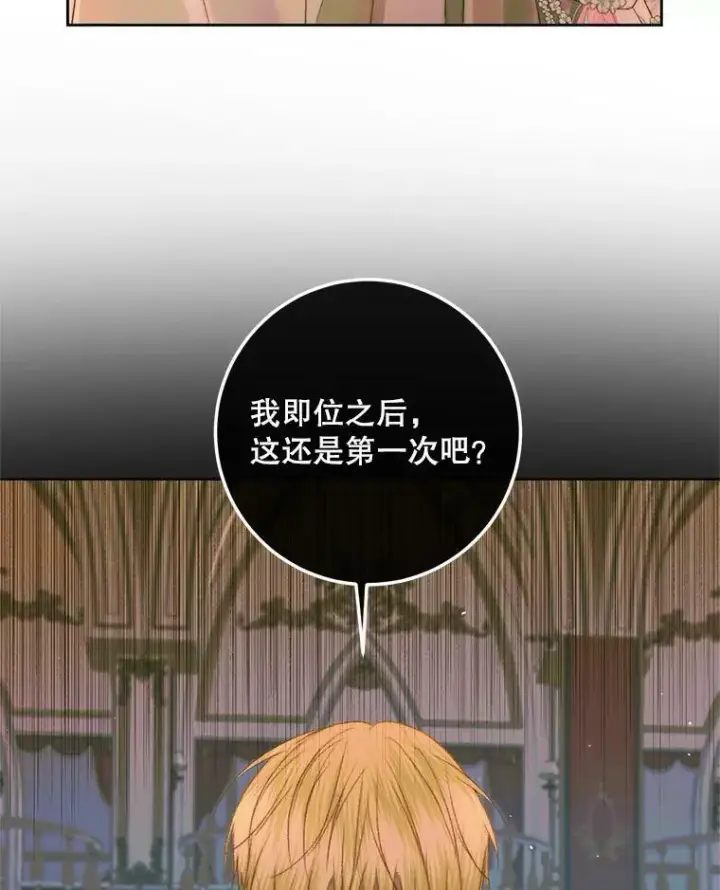 《The Siren : 恶魔的契约家人》66.宴会图120