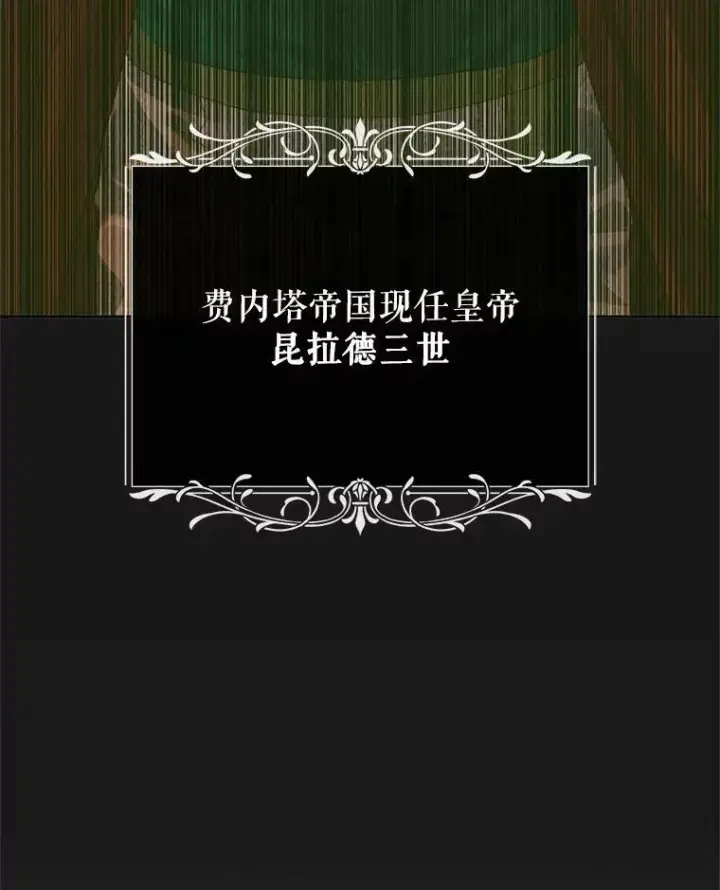 《The Siren : 恶魔的契约家人》66.宴会图122