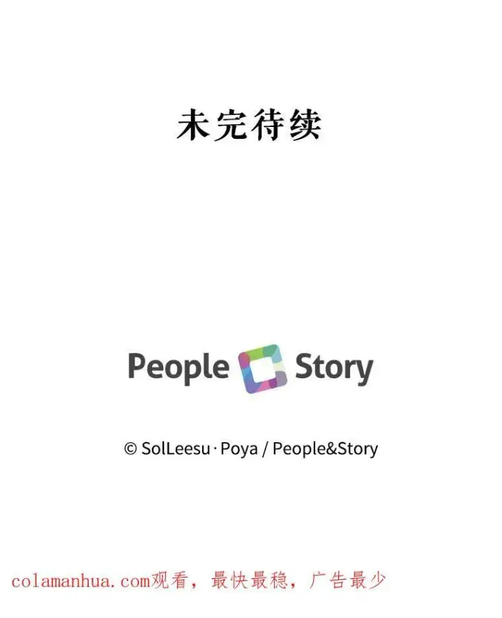 《The Siren : 恶魔的契约家人》66.宴会图124